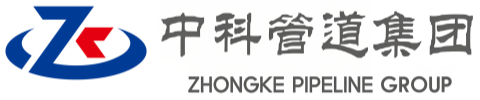 长白中科管道装备集团